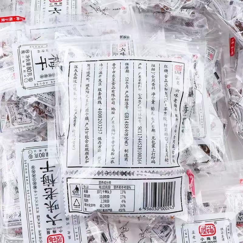 Ume House Dried Plum