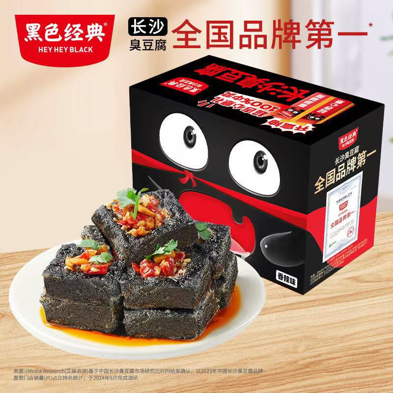 Smelly Tofu
