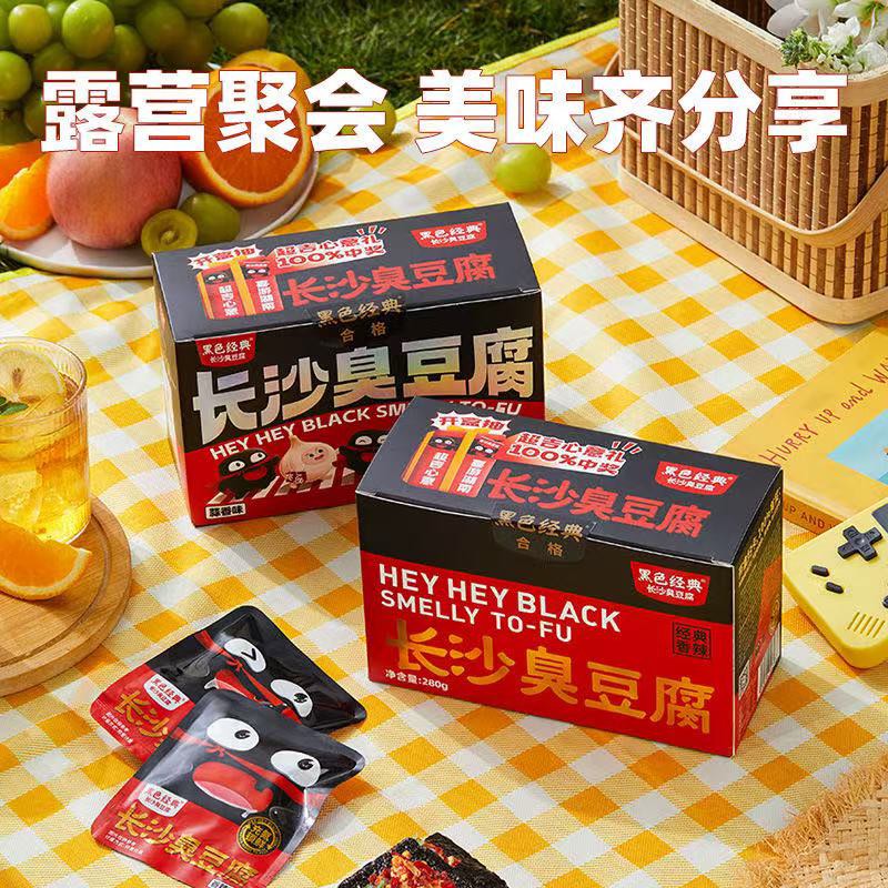 Smelly Tofu