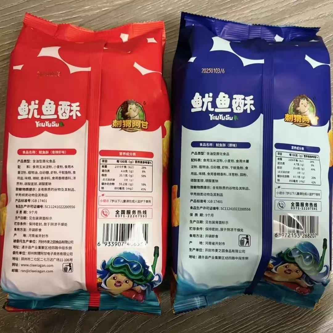 Squid Puffed