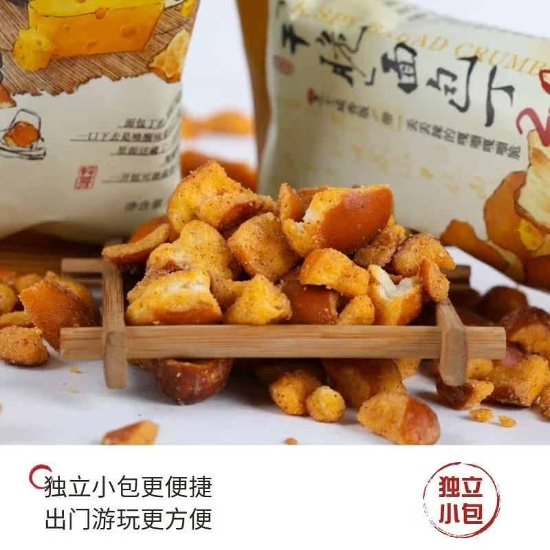 Salty Crispy Croutons