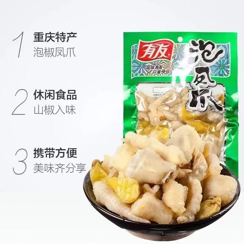 Pickled Pepper Chicken Feet