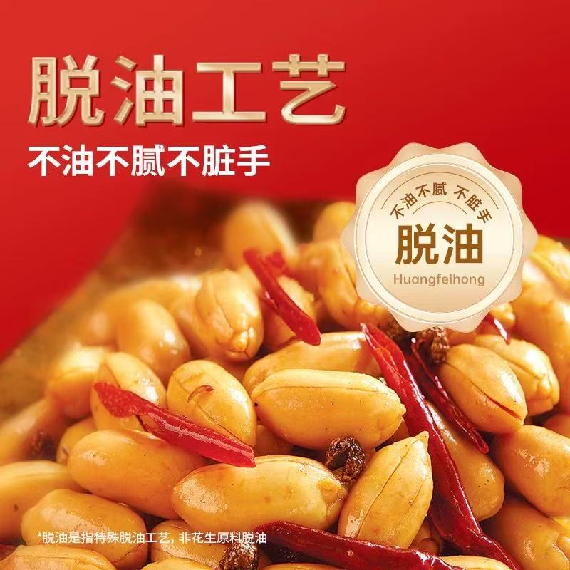 HFH Spicy Peanut