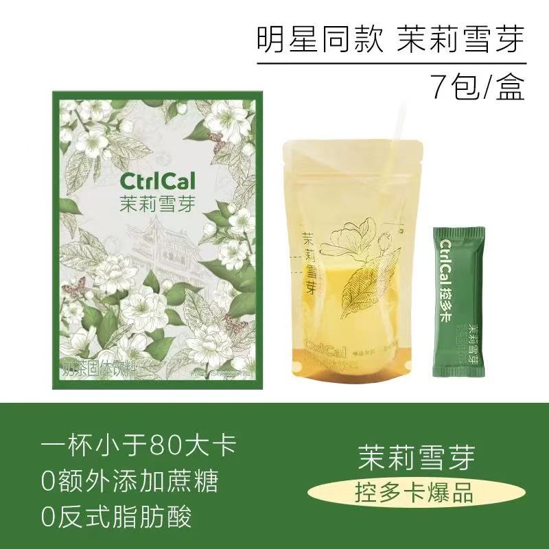 CtrlCal Milk Tea