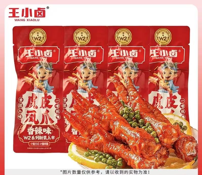 WXL Chicken Feet