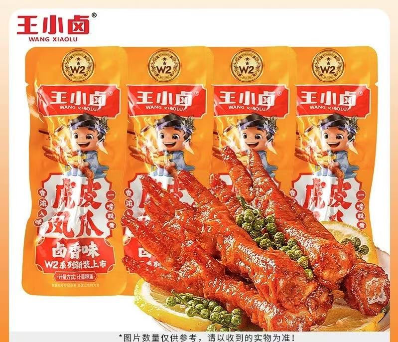 WXL Chicken Feet