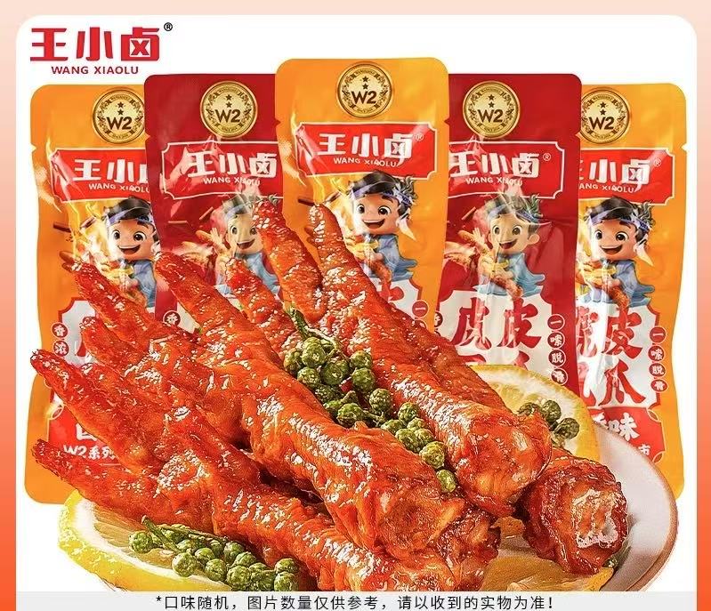 WXL Chicken Feet
