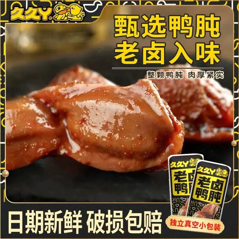 Braised Duck Nap